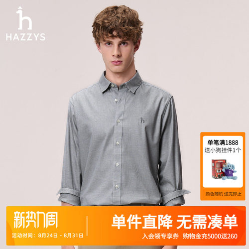 Hazzys哈吉斯秋季男装休闲商务长袖千鸟格纯棉衬衫男士通勤衬衣潮
