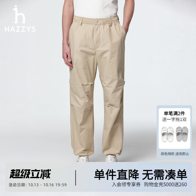 Hazzys哈吉斯春夏新款男装多色英伦净色长裤男士时尚休闲裤下装潮