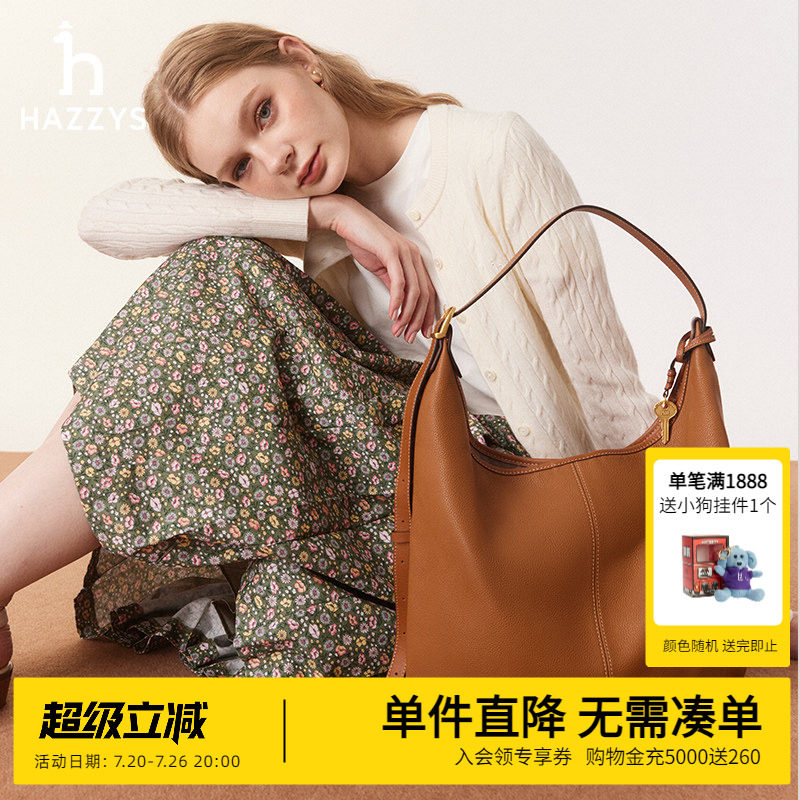 Hazzys哈吉斯真皮单肩包女士大容量棕色高级时尚通勤休闲斜挎包潮