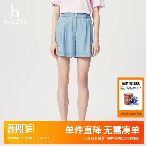 Hazzys哈吉斯夏季女士水洗牛仔短裤女休闲时尚宽松浅蓝色简约裤子