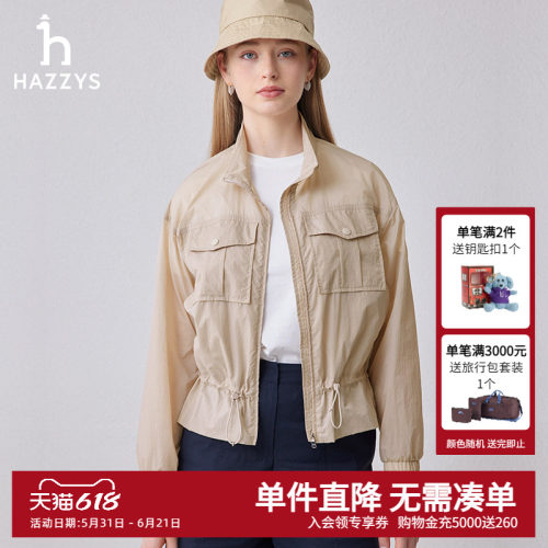 哈吉斯女士时尚休闲长袖立领外套