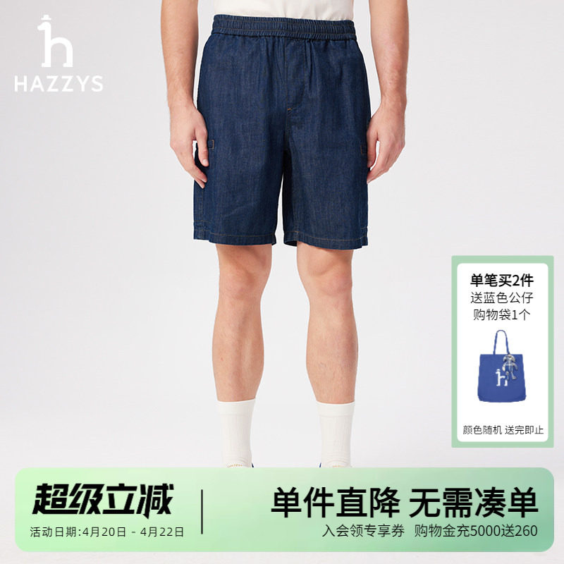 Hazzys哈吉斯夏季男士水洗牛仔短裤时尚潮流纯色简约通勤休闲裤子