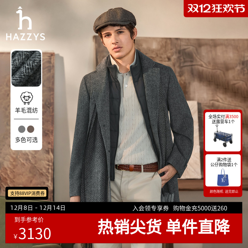 Hazzys哈吉斯男士假两件保暖毛呢大衣休闲通勤外套男时尚上衣潮流