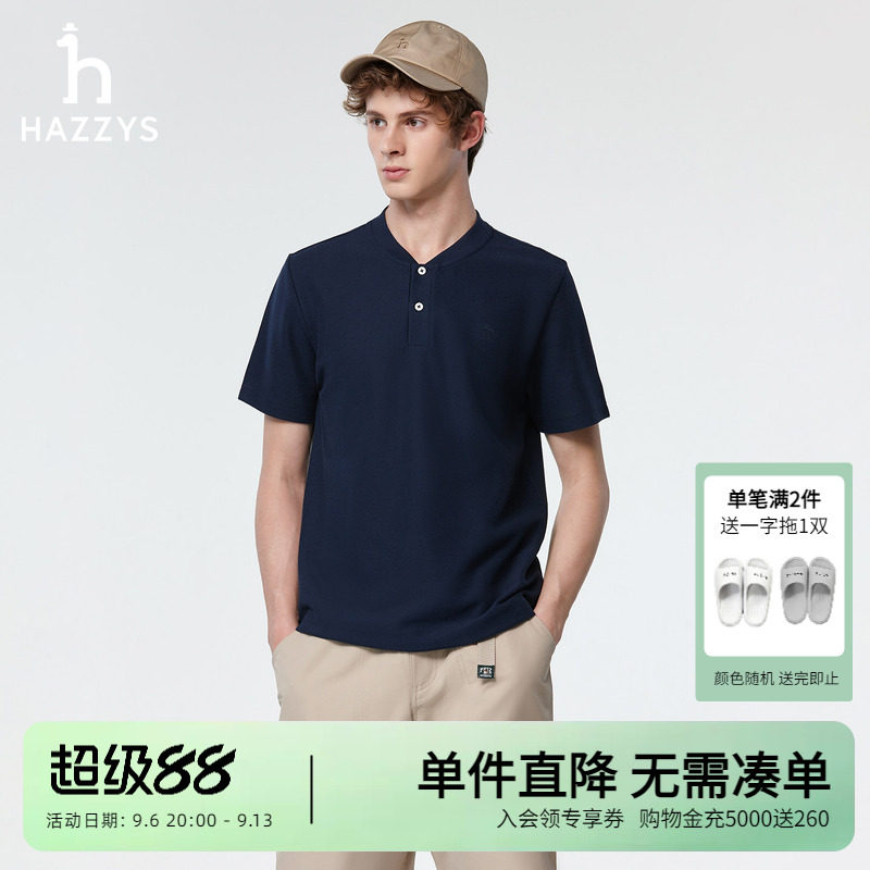Hazzys哈吉斯男装2026春夏新款休闲短袖通勤T恤男士时尚纯色上装