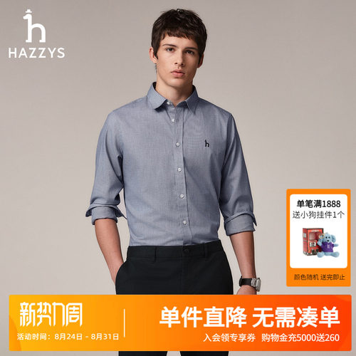 【时尚千鸟格】Hazzys哈吉斯秋季合体休闲长袖衬衣纯棉格纹衬衫男