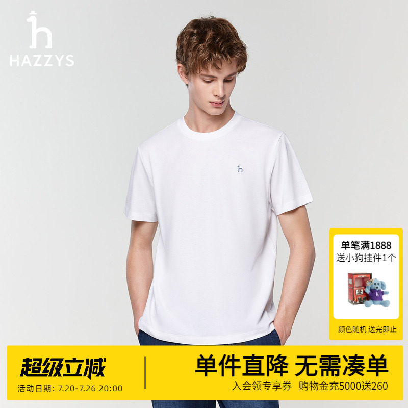 Hazzys哈吉斯夏季新款短袖套头上衣男宽松休闲圆领纯色内搭T恤衫