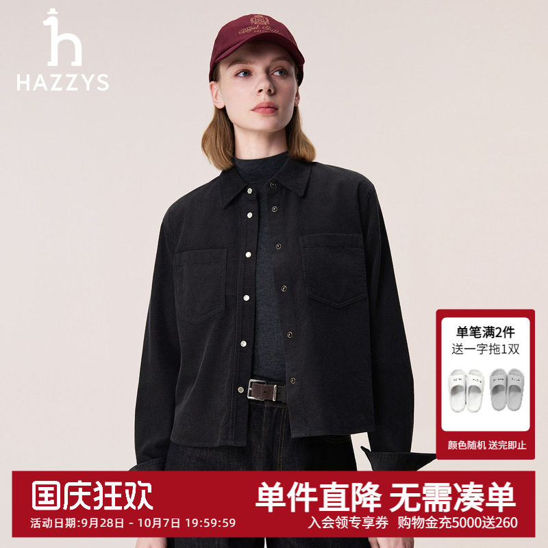 Hazzys哈吉斯女装秋冬短款宽松衬衫外套女士休闲通勤灯芯绒衬衣潮图片