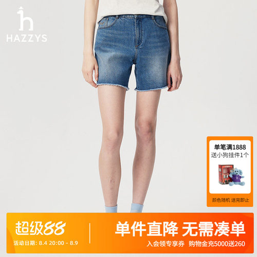 Hazzys哈吉斯夏季女士休闲牛仔短裤女时尚运动复古舒适通勤裤子潮