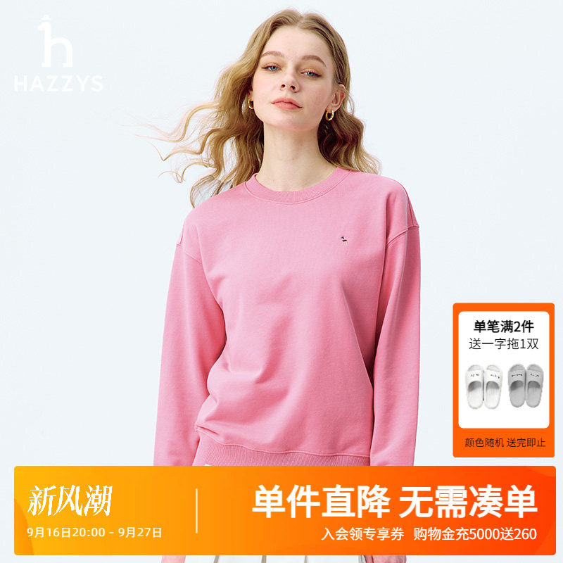 Hazzys哈吉斯女装圆领套头卫衣女士春秋季通勤休闲上衣长袖T恤女