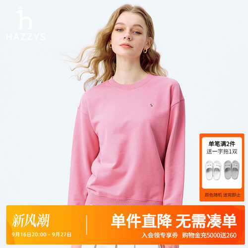 Hazzys哈吉斯女装圆领套头卫衣女士春秋季通勤休闲上衣长袖T恤女
