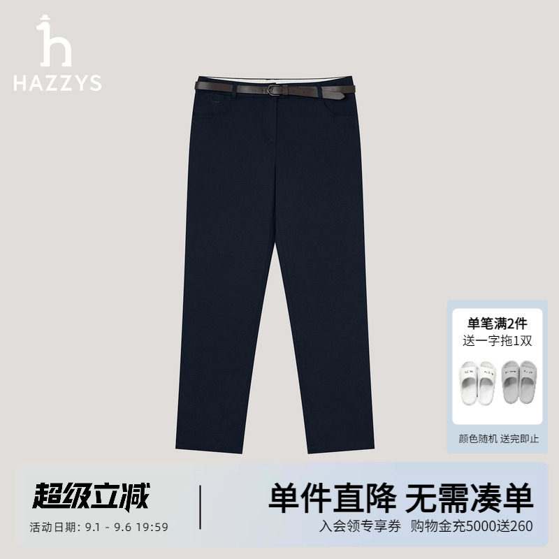 Hazzys哈吉斯女装纯色休闲裤附带腰带多色女士秋季锥形小脚裤下装
