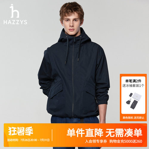Hazzys哈吉斯奥莱春款男装休闲通勤连帽夹克男士时尚净色外套上衣
