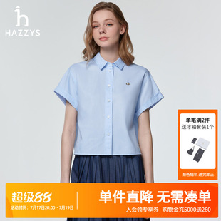 Hazzys哈吉斯春夏2026新款女装宽松短袖衬衫女士休闲时尚衬衣外套