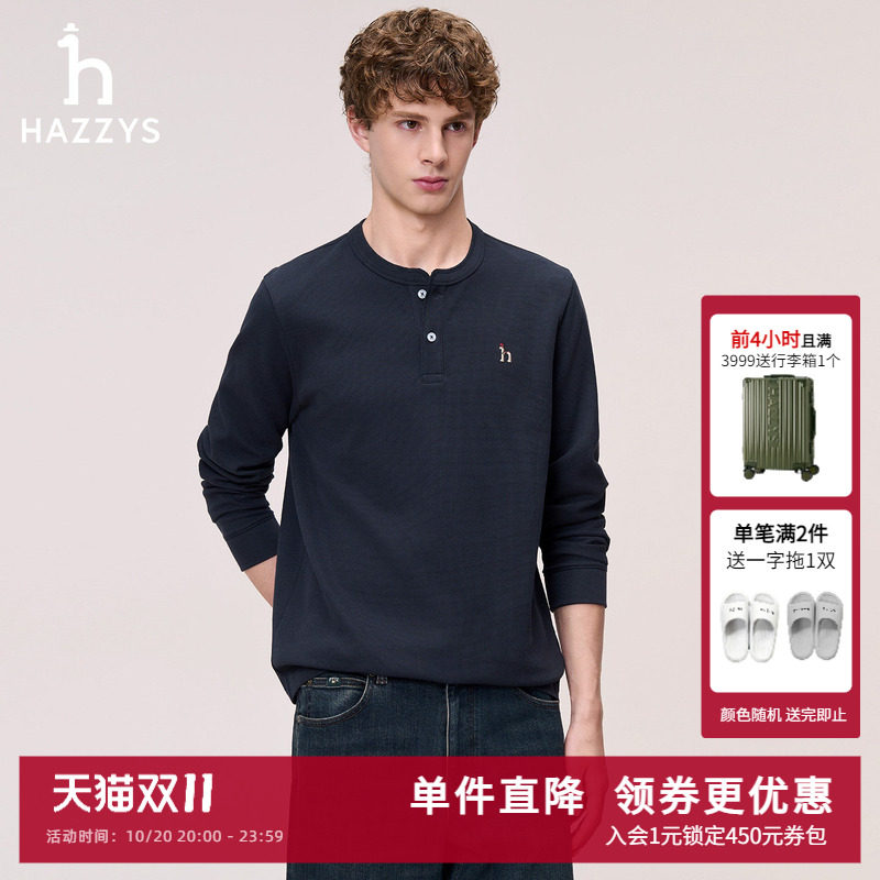 Hazzys哈吉斯秋季男装纯色时尚休闲卫衣男士通勤简约套头长袖T恤