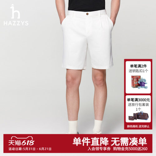 Hazzys哈吉斯春夏新款休闲男装短裤男士时尚潮流通勤简约纯色下装