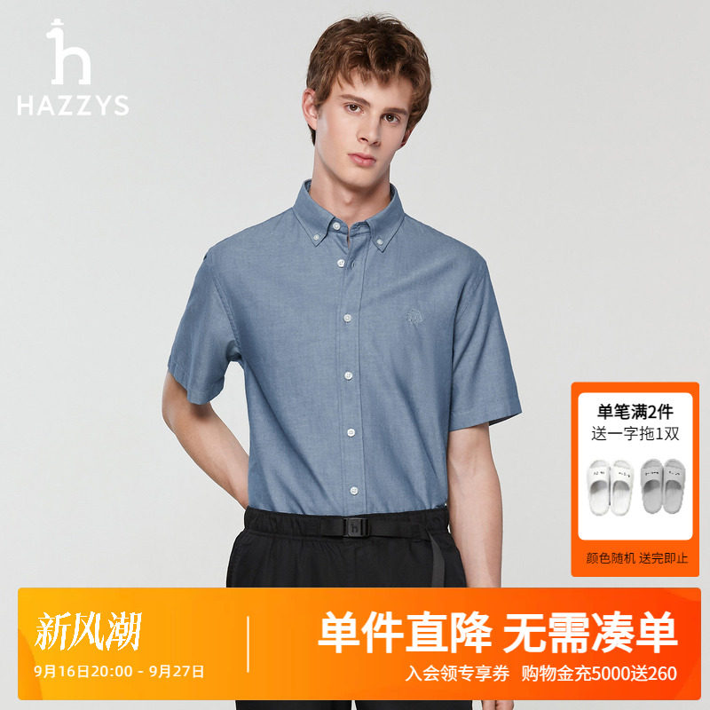 【挺括牛津纺】Hazzys哈吉斯夏季新款男士时尚通勤宽松短袖衬衫男图片