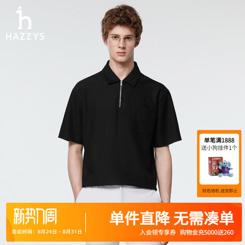 Hazzys哈吉斯半拉链polo衫男士夏季新款时尚休闲翻领短袖T恤上衣