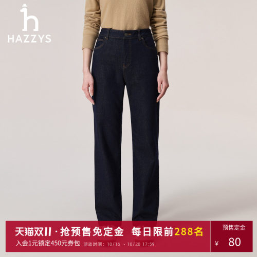 Hazzys哈吉斯女装直筒牛仔裤女士秋季时尚休闲裤子舒适通勤潮长裤