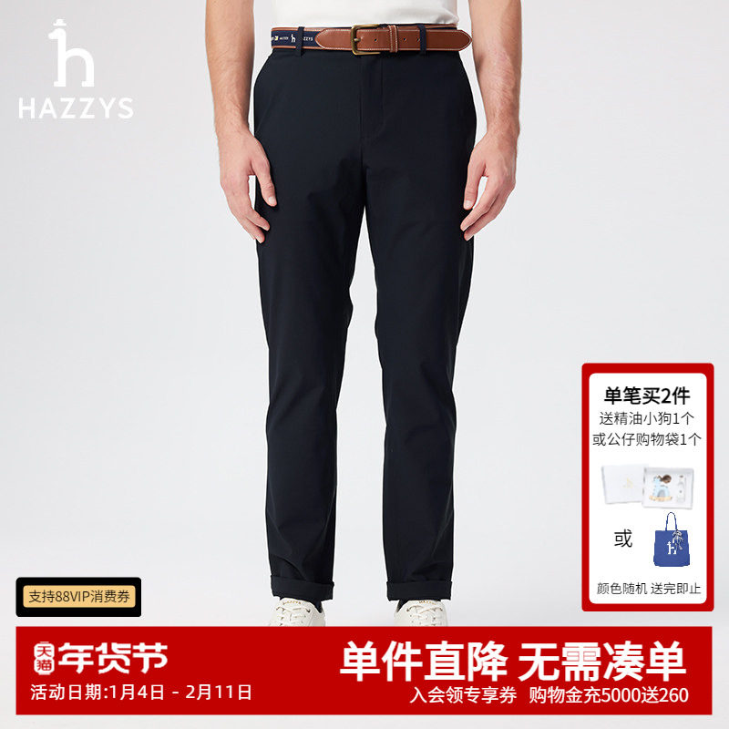 Hazzys哈吉斯奥莱春夏男装时尚潮流裤装男士通勤凉感运动休闲长裤,男装,休闲裤,淘宝优惠券,粉丝福利购,淘宝优惠卷