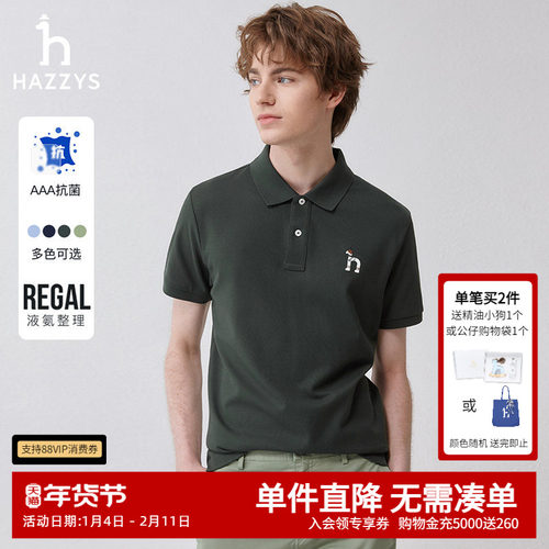 3A抗菌哈吉斯纯色polo衫