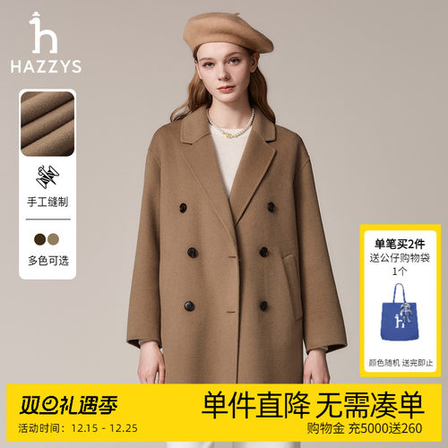 Hazzys哈吉斯秋季女装中长款宽松大衣女士英伦风休闲时尚外套女潮