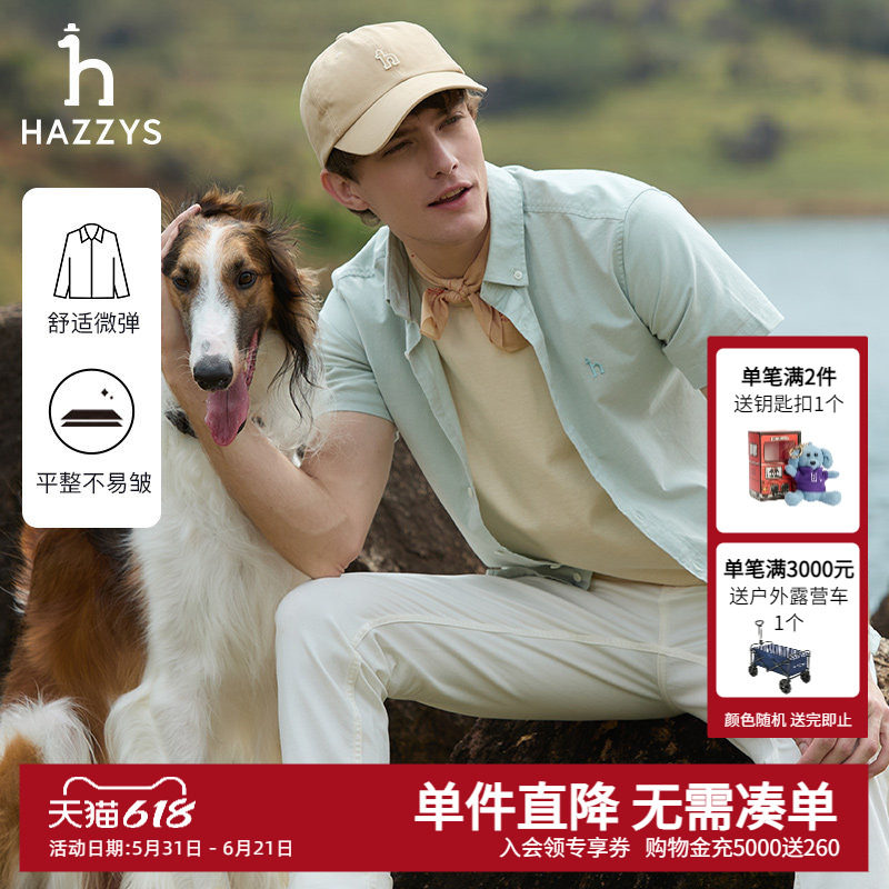 Hazzys哈吉斯奥莱春夏新款男士短袖衬衫休闲纯色衬衣男简约上衣潮