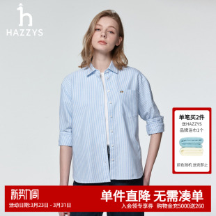 条纹牛津纺衬衣时尚 Hazzys哈吉斯长袖 新款 女春季 休闲宽松上衣 衬衫