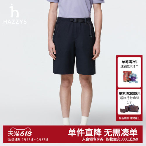 Hazzys哈吉斯春夏新款休闲男装净色短裤男士时尚潮流通勤多色下装