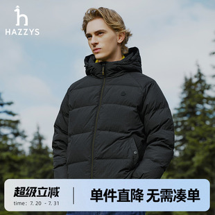 外套 羽绒服男格纹保暖连帽羽绒服男士 Hazzys哈吉斯冬季 新款