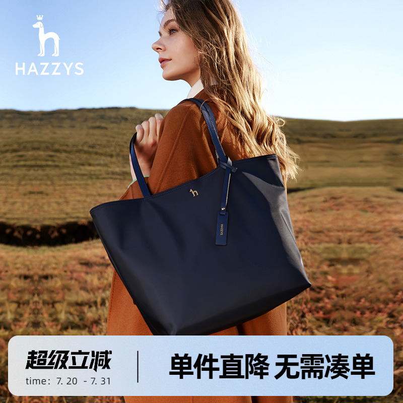 Hazzys大容量托特包女