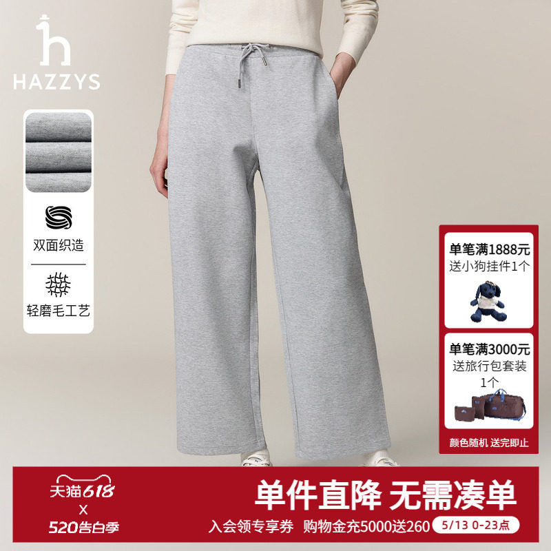 【双面针织】Hazzys哈吉斯女装宽松卫裤女士春秋季通勤运动休闲裤