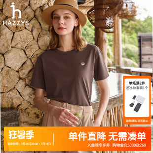 Hazzys哈吉斯夏季2026新款女士简约时尚休闲短袖T恤女通勤上衣潮