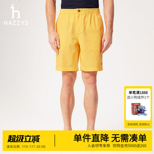 Hazzys哈吉斯夏季男装纯色休闲裤男士气质潮流短裤简约时尚裤子