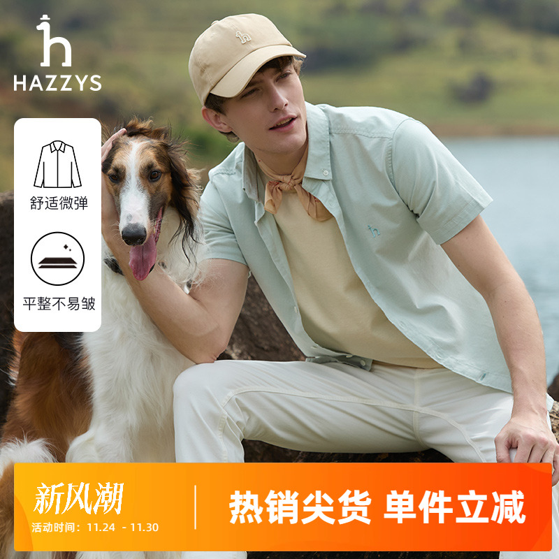Hazzys哈吉斯奥莱春夏新款男士短袖衬衫休闲纯色衬衣男简约上衣潮