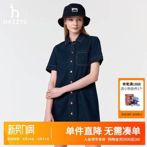 哈吉斯2025春夏季新款连衣裙通勤