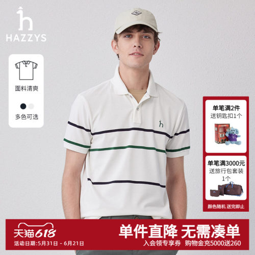哈吉斯休闲潮流条纹撞色POLO衫男