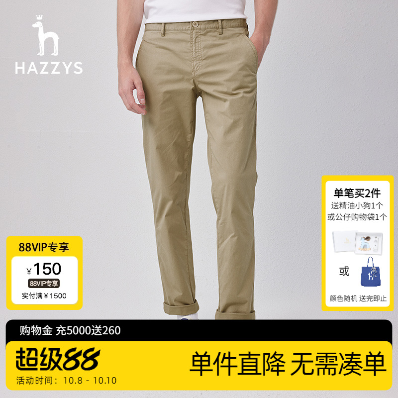 hazzys微弹直筒休闲裤