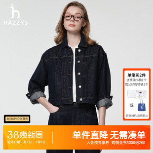 Hazzys哈吉斯春夏新款女士短款牛仔夹克女通勤时尚长袖宽松外套潮