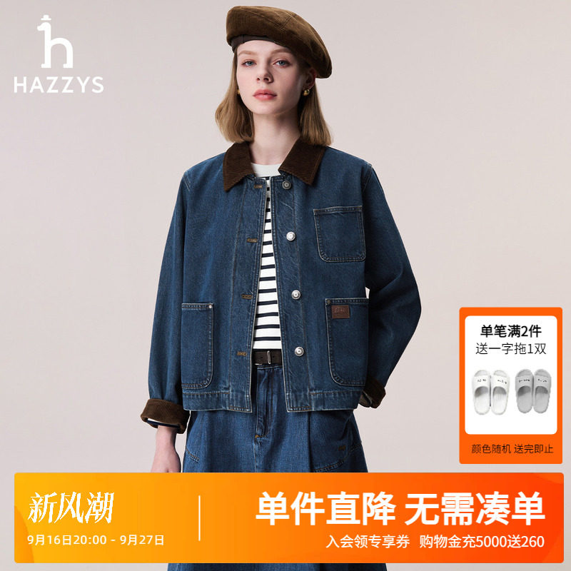 Hazzys哈吉斯秋冬灯芯绒拼接领牛仔外套女士复古口袋潮流工装夹克图片