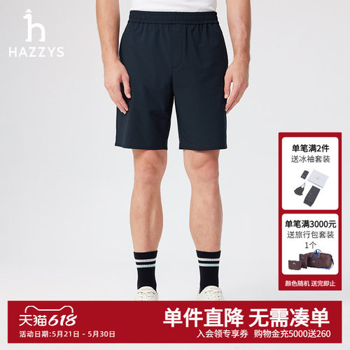 Hazzys哈吉斯夏季男士HRC运动风格短裤松紧腰合体版休闲舒适裤子