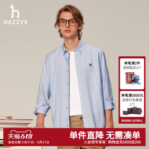 哈吉斯条纹长袖衬衣男士衬衫