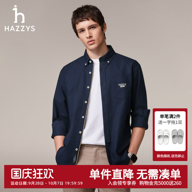哈吉斯男士长袖休闲衬衣图片