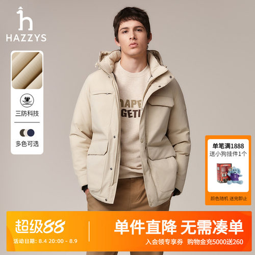 【三防】Hazzys哈吉斯男士羽绒服秋冬季休闲工装连帽鸭绒保暖外套