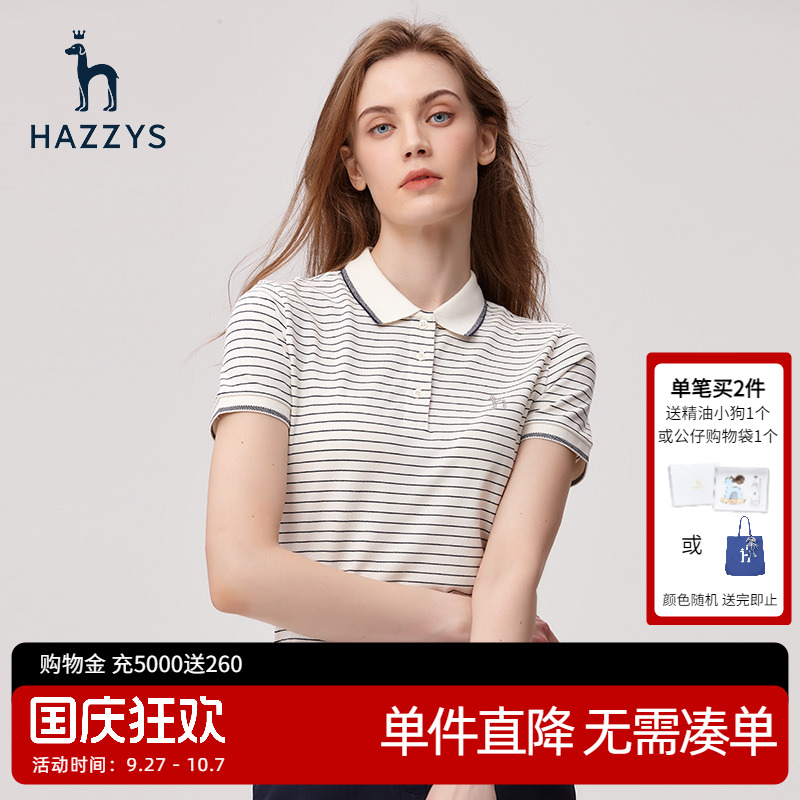 哈吉斯休闲短袖Hazzys