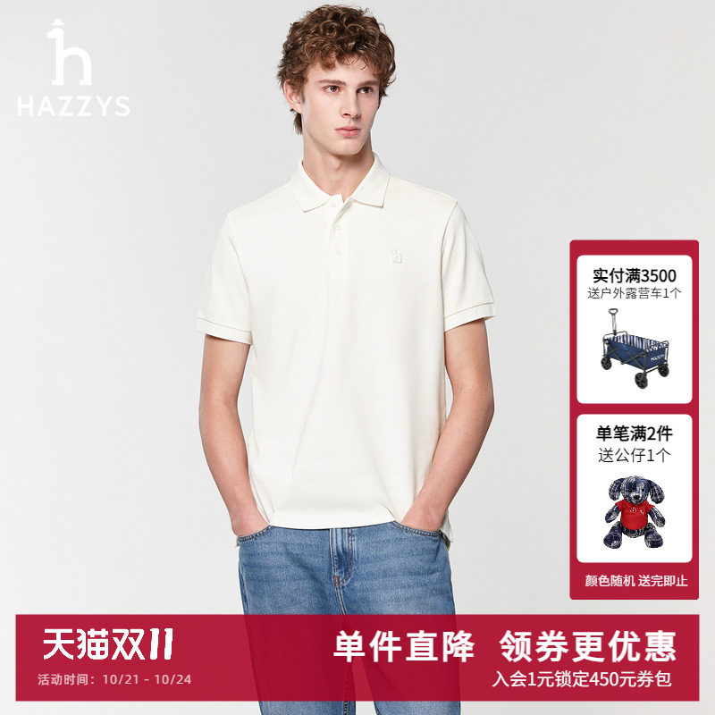 【抗菌】Hazzys哈吉斯春夏男士短袖POLO衫通勤多色休闲时尚T恤男