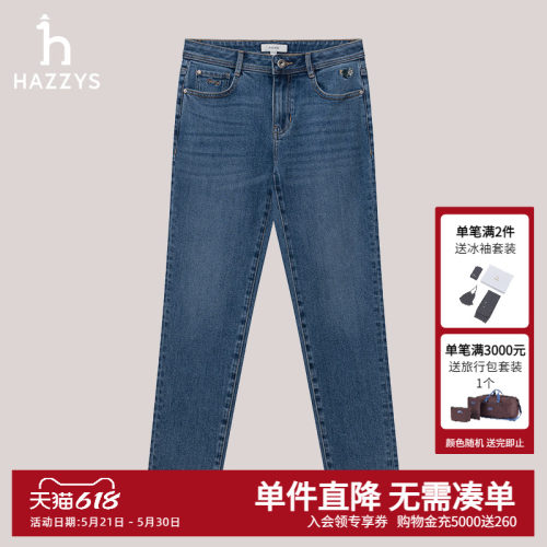 Hazzys哈吉斯女装牛仔裤女士修身小脚裤时尚舒适修身长裤气质下装