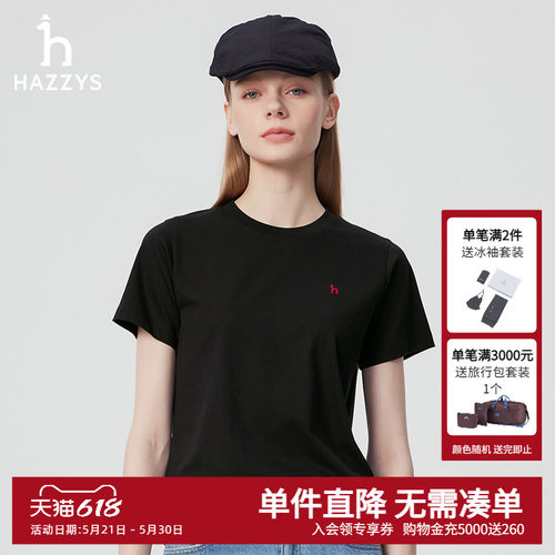 Hazzys哈吉斯春夏女装净色休闲短袖T恤女士圆领体恤简约多色上衣