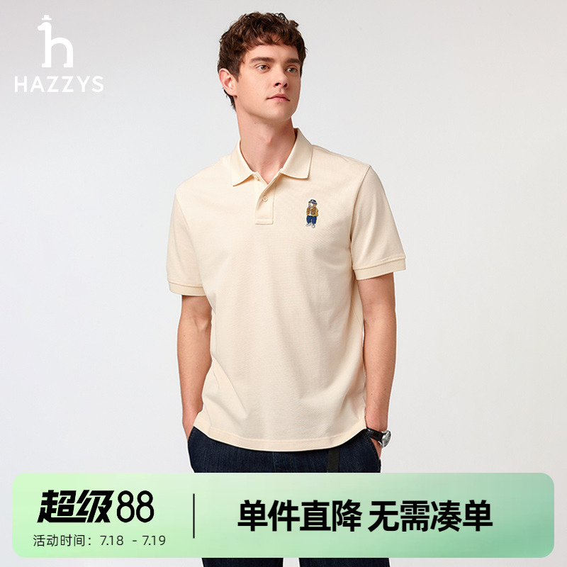 哈吉斯2025春夏新品短袖polo衫男