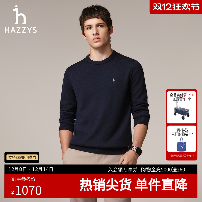 哈吉斯男士轻薄圆领针织衫