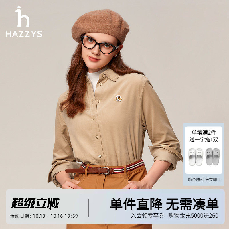 Hazzys哈吉斯奥莱秋冬新品女装时尚舒适灯芯绒衬衫韩版基础款女潮